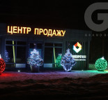 Новогоднее украшение ЖК Синергия светодиодными фигурами - светодиодные елочные шары  » Кликните для увеличения ->