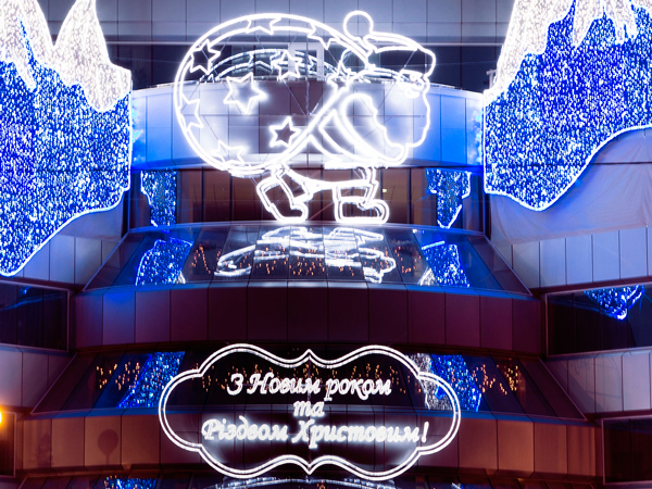 Светодиодный дед мороз. светодиодная надпись с новым годом. Производство световых конструкций под заказ для ПАО "Мироновский хлебопродукт", новогодняя иллюминация, праздничная иллюминация
